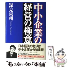 星ツアー CD 2枚組　深見東州 深見東州 星ツアー CD