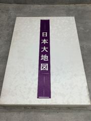 Z1a 日本大地図 ユーキャン 日本名所 日本大地図帳  2005年 地図 現状品