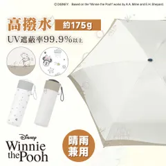★かわいいディズニー柄！★子供日傘 ディズニー ミッキー＆ミニー柄 日傘 プーさん日傘 折りたたみ傘 晴雨兼用傘 UVカット 紫外線遮断 ディズニーキャラクター 子ども傘 キッズ傘 日焼け防止 UPF50+ 完全遮光 遮熱効果 耐風 撥水 雨傘 お子様向け