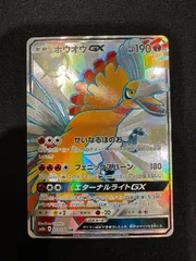 2025年最新】ホウオウgx ssrの人気アイテム - メルカリ