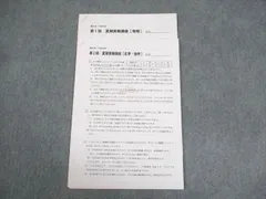 2025年最新】甲陽学院 理科の人気アイテム - メルカリ