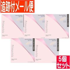 【5個セット】プリマヴィスタ スムースラスティングルースパウダー ルーセント　レフィル【追跡付きメール便送料無料/5個セット】