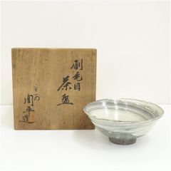 茶道具 高麗焼 茶碗 李方子 楽善斎 - メルカリ