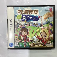 牧場物語 ようこそ！風のバザールへ