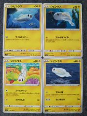 ポケモンカード シビシラス まとめ処分 S-108