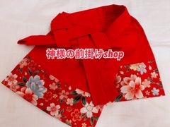 お稲荷様、狛犬様、お地蔵様の前掛け2枚セット20×20cm