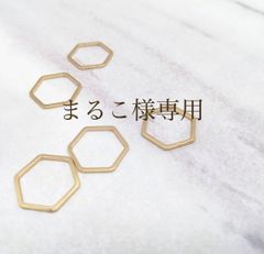 まるこ様専用