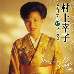 2025年最新】村上幸子の人気アイテム - メルカリ