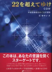 2025年最新】22を超えてゆけの人気アイテム - メルカリ