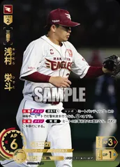 Amazon.co.jp: ドリームオーダー PSD04-E01 浅村 栄斗 東北楽天
