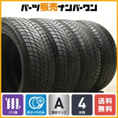 2024年最新】255 50R20 スタッドレスの人気アイテム - メルカリ