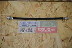 ジムニー　ロングブレーキホース　JB64/JB74　1～2インチアップ用　リア
