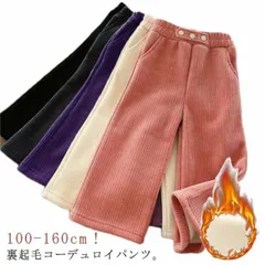 子供服 コーデュロイ パンツ キッズ 女の子 裏起毛パンツ ワイドパンツ ガウチョパンツ 厚手 裏フリース 裏ボア 防寒 秋冬 暖かい ウエストゴム ボトムス 子ども ジュニア ロングパンツ 長ズボン#amyz3640
