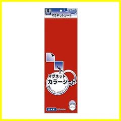 【特価セール】MSC-08R 小 マグネットカラーシート 赤 マグエックス