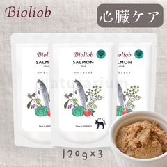【正規販売店】［120g×3袋］犬用 ビオリオーブ 獣医師監修 サーモン・ディッシュ/ハートフィット(心臓)  鮭 レトルト ウェットフード 旧ヘルマン