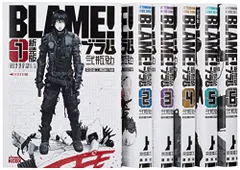 ブラム　BLAME! ニ瓶勉 新装版 1 巻、2巻、3巻　3冊セット 2025年最新】新装版 blame!の人気アイテム - メルカリ