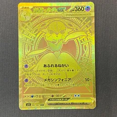 2025年最新】メガサーナイトex MURの人気アイテム - メルカリ