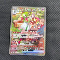 2025年最新】サーナイトex sar 101の人気アイテム - メルカリ