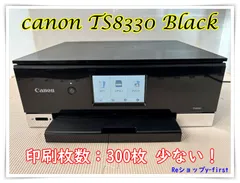 M70200 canonキャノン プリンター TS8330 黒