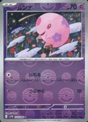 2025年最新】ムンナの人気アイテム - メルカリ