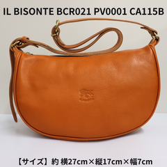 IL BISONTE(イルビゾンテ) セール開催中