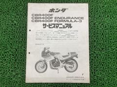 ホンダ CBX400F サービスマニュアル パーツリスト - メルカリ