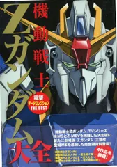 【中古】 超時空要塞マクロス/アスキー・メディアワークス/電撃ｈｏｂｂｙ　ｍａｇａｚｉｎｅ編集部 Amazon.co.jp: 電撃データコレクション 超時空要塞マクロス