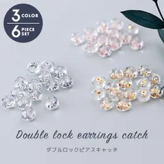 3色 ダブル ロック ピアス キャッチ シルバー ゴールド ピンクゴールド