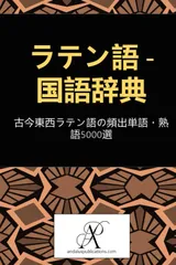 カタルーニャ語スペイン語辞典　レア物入手困難 カタルーニャ語スペイン語辞典 レア物入手困難 語学・辞書・学習
