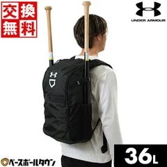 【新品未使用】 交換送料無料 アンダーアーマー UAユーティリティー プリント バックパック 36L ブラック 黒 ベースボール リュック ユニセックス リュックサック トレーニング かばん 通学 学校 部活 クラブ 合宿 旅行 野球 大人 バッグ 13693