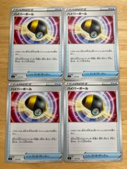 ポケモンカード ハイパーボール ノーマル 4枚 スタートデッキ100
