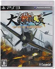 【中古】【非常に良い】大戦略 大東亜興亡史~トラ・トラ・トラ ワレ奇襲二成功セリ~ (通常版) - PS3
