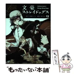 2026年最新】文ストカレンダーの人気アイテム - メルカリ