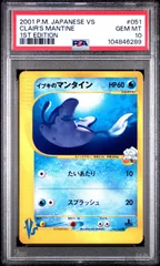最安値 イブキのマンタイン ○ ポケモンカード☆VS 051/141 - メルカリ ポケモンカードゲーム