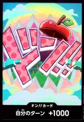 ドン!!カード(ホイル)【ベガパンク】