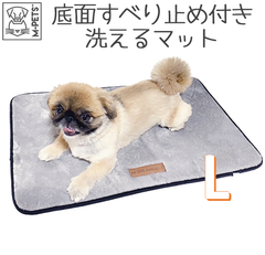 【M-PETS】SCILLYマット　Lサイズ