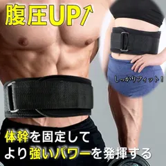 【筋トレ必需品！】LTG トレーニングベルト パワーベルト 腹圧ベルト 男性 女性 メンズ レディース 筋トレ ナイロン製 ベルクロ 重量挙げ 腰 サポーター ジム スポーツ 7987630 (ブラック)のサムネイル