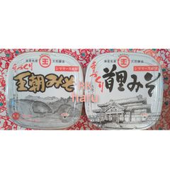 まるたま 王朝みそ 首里みそ　各550g 　2種セット　 玉那覇味噌醤油