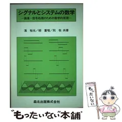 2024年最新】信号数学の人気アイテム - メルカリ