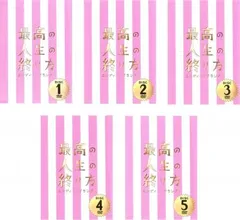 最高の人生の終り方 エンディングプランナー(5枚セット)第1話～最終話【全巻セット 邦画 中古 DVD】レンタル落ち