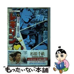 2024年最新】レキタンの人気アイテム - メルカリ