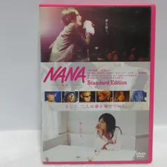 2024年最新】nana dvd 矢沢 あいの人気アイテム - メルカリ