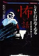 2024年最新】怖いの人気アイテム - メルカリ