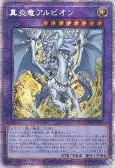【希少】遊戯王　融合　韓国　シークレット　プロモ　アジア版 受注発送】アジア版 閃刀姫＝ゼロ(プリズマティックシークレット