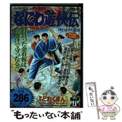 2023年最新】なにわ遊侠伝の人気アイテム - メルカリ