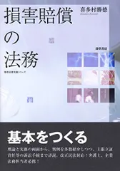 2025年最新】損害賠償の人気アイテム - メルカリ