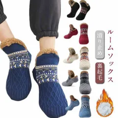ルームソックス メンズ 滑り止め 暖かい もこもこ 履く毛布 あったか 靴下 ルームシューズ 靴下冬 裏起毛 室内履き 裏ボア ショート丈 あったか 在宅勤務 くつした 冷え取り靴下 オフィス 自宅 #ggfc4220