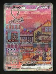 ピカチュウ(未開封/台北オープン記念) 057/SV-P（柏店在庫） - メルカリ