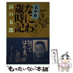 2024年最新】歳時記の人気アイテム - メルカリ