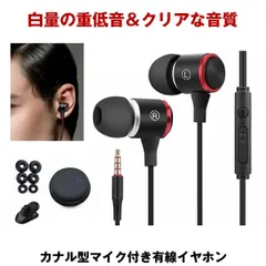 イヤホン 高音質 イヤフォン カナル型 有線 マイク付き 重低音 スポーツイヤホン iPhone iPad PC Android アイフォン アンドロイド KANARU